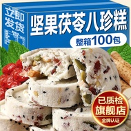 Nut Poria Ba Zhen Gao Jian Shi Gao Sugar-Free Coarse Grain Healthy Snack Breakfast Food FZR3 Nut Por