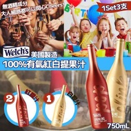 美國🇺🇸 Welch’s 100%有氣紅白提果汁 (1套3支)