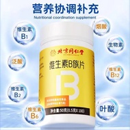 Beijing Tongrentang asli vitamin B tablet dewasa multivitamin B1B2B6B12 asid folik bb1b2b6b12