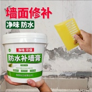 （IN  Istock)Original waterproof and odorless wall repair paste 1KG/2.5KG/5KG  防水补墙膏 墙面修补膏