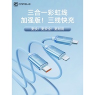 Kafele 100W One for Three Flash Charging Data Cable 27W Suitable for Apple Samsung Xiaomi Type-C Hua