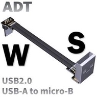 【台灣公司 可開發票】 USB20細輕薄短扁平A公頭彎角轉MICROB母座大電流供電數據線 ADT