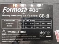 Formosa 400W 電源供應器