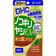DHC鋸棕櫚EX Wakan Plus 20天 60片