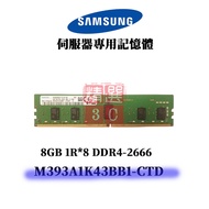 Samsung 8GB DDR4 1RX8 PC4-2666 ECC M393A1K43BB1-CTD 6Q/7Q Memory