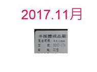 【尚敏】全新 Atima 32AT-17A LED電視燈條 直接安裝 保固三個月