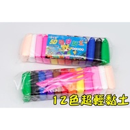Baby House Ultra Light Clay Light Clay Paper Clay Kneading Clay diy Art Craft Education Art Teaching