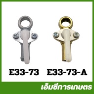 E33-73 อะไหล่ ก๊อกน้ำมัน 767 260 F30 เครื่องตัดหญ้า RBC/NB 411/328/260 เครื่องพ่นยา 767/260 เครื่องพ่นลม F30 เครื่องพ่นปุ๋ย