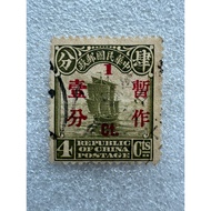 Chinese Stamps Min Guo Sailboat Set 4 Cent 1 Year 1912-1949