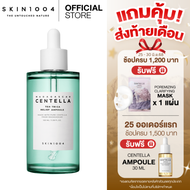 SKIN1004  Madagascar Centella Tea Trica Relief Ampoule 100 ml.