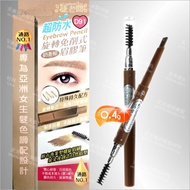 Eyelash Boss Rotating No-Cut Eyebrow Gel Pencil-0.4g/Piece (D91 Milk Tea Brown) [56307] | Everyday B