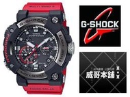 【威哥本舖】Casio原廠貨 G-Shock GWF-A1000-1A4 蛙人錶 太陽能六局電波潛水錶
