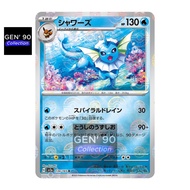 PTCG POKEMON CARD [Vaporeon] [水伊布] SV2a 134/165 Poke Ball / PokeBall [Eeveelution] [Eevee Evolution]