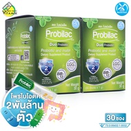 Dutch Mill Probilac Duo Probiotic Inulin ดัชมิลล์ โปรบิแล็ค ดูโอ้ โพรไบโอติก อินูลิน [2 กล่อง] โพรไบ