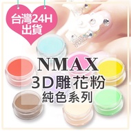 NMAX 3D Pure Color Crystal Powder Carved 3D Pink Three-Dimensional 3D Colorful Nails