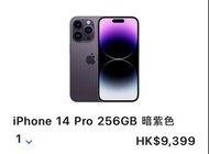 🟣iPhone 14 pro 256g