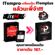 1 กล่อง ส่งด่วน/ iTEM pro (ไอเทมโปร) itempro t r i m f d item plus itemplus ชาย ผสมเครื่องดื่มได้ (1