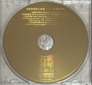 民歌蔡琴 24K 金碟 CD   (議價不回)