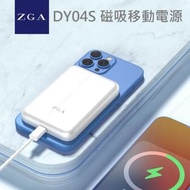 ZGA DY04S 磁吸電源 Magsafe Power Bank 5000mah 15W
