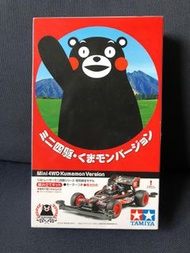 Mini 4wd Kumamon version 熊本熊四驅車 四驅車 4驅車 tamiya 田宮 雙星