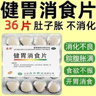 Xinqijian Stomach Digestive Tablets 36 Tablets/Box Xinqijian Stomach Digestive Tablets Appetizer Bel