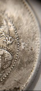 1911年雲南三錢六分銀幣 小梅花