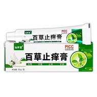 Herbal Anti-Itching Ointment Xianhuaitang Herbal Anti-Itching Ointment Skin Antibacterial Ointment M