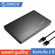 ORICO 2588US3 HDD SSD 2.5 Inch SATA to USB3.0 2588US3 Tool-Free External Enclosure / Case for 9.5mm 