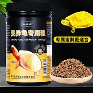【现货24小时发】龟粮白化变异专用粮白化龟粮黄化巴西龟雪焦糖果冻上浮型龟饲料turtle grain albino variation special grain albino turtle grai