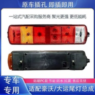 Big Luck Heavy Truck Rear Tail Light N8N9 N6n8h n8e Brake Steering Reversing Rear Combination Light 