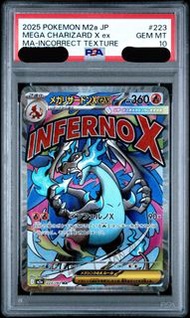 日版Pokémon 噴火龍&耿鬼 EX MA PSA10 錯版連號