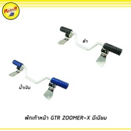 Front Footrest GTR ZOOMER-X Aluminum