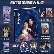 白月梵星白鹿白烁敖瑞鹏梵樾周边写真集立牌小卡水晶相框照片卡贴Bai Yue Fan Xing Bai Lu Bai Shuo Ao Ruipeng Fan Yue Surrounding美好家家居百货