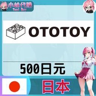 【現貨+開發票】小妹代購 串流 會員 音樂 專輯 ost 原聲帶 OTOTOY 日本 500