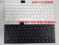 ☆ 宏軒資訊 ☆ 華碩 ASUS L402 L402S L402SA L402N L402NA L402BP 中文 鍵盤