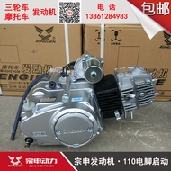 Zongshen เครื่องยนต์รถจักรยานยนต์ 110cc เตียงประเภท 125 130 Bent Beam เหมาะสําหรับ Yamaha Stars Jinc