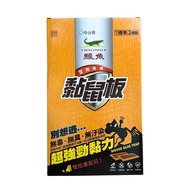 【鱷魚】環保黏鼠板(小)2片x12組