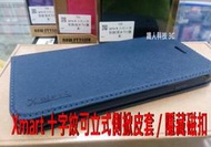 【鐵人科技】華碩 ASUS ZenFone C (ZC451CG) 4.5吋 十字紋隱藏磁扣可立/側掀皮套-內軟殼