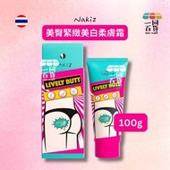 NAKIZ 美臀緊緻美白柔膚霜 100g (平行進口) C243