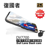 [Additional Track Recording Function Additional Purchase Additional] Fuguo DV7700 2K SONY Photosensi