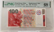 香港渣打銀行100元紙幣