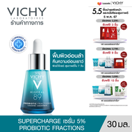 วิชี่ Vichy Mineral 89 Probiotic Supercharge Serum มิเนอรัล 89 โพรไบโอติก แฟรกชั่น ฟื้นผิวอ่อนล้า คืนความอ่อนเยาว์ 30 มล. (เซรั่ม)