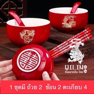 1 Set Of Auspicious Pattern Dessert Cups Consisting Of-2-2 Spoons-2 Pairs Of Chopsticks
