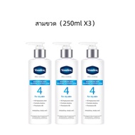 Vaseline PRO DERMA วาสลีน โปร เดอร์มา ไบรท์เทนนิ่ง วิธ ไนอาซินาไมด์ บอดี้ โลชั่น3.4.5.6 250 มล.