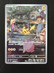 Pokemon 151 Pikachu 173/165 AR 寶可夢日版151 比卡超