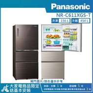 【Panasonic 國際牌】610公升 一級能效智慧節能右開三門無邊框玻璃冰箱-曜石棕 NR-C611XGS-T_廠商直送