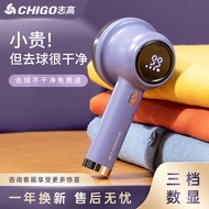 Zhigao Digital Display Lint Remover Electric Fabric Shaver Lint Remover Electric Lint Remover Fabric