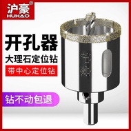 Huhao Marble Hole Saw Diamond Center Drill Glass Drill Round Hole Drill Bit Tile Hole Drill Bit SYBB