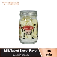 นมอัดเม็ด Umm!..Milk (เลือกรสชาติ) รสหวาน รสมอลต์ นมอัดเม็ด อืมม!..มิลค์