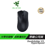 Razer 雷蛇 DeathAdder V3 HyperSpeed 無線電競滑鼠 輕量滑鼠 人體工學設計 光學感測器 遊戲滑鼠 電競滑鼠